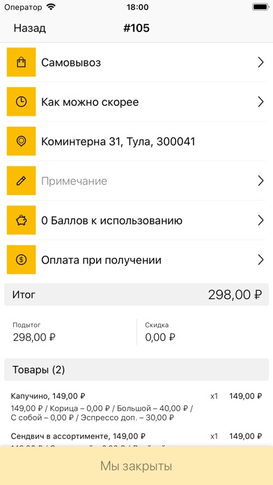 Кофейня Сова screenshot 4