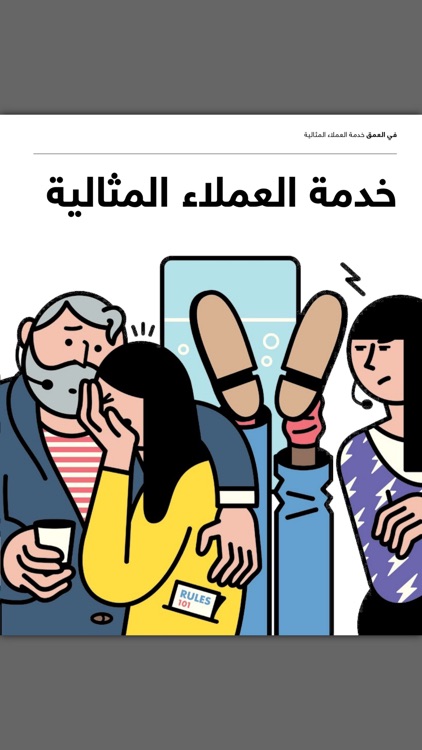 شبكة هيكل المعرفية