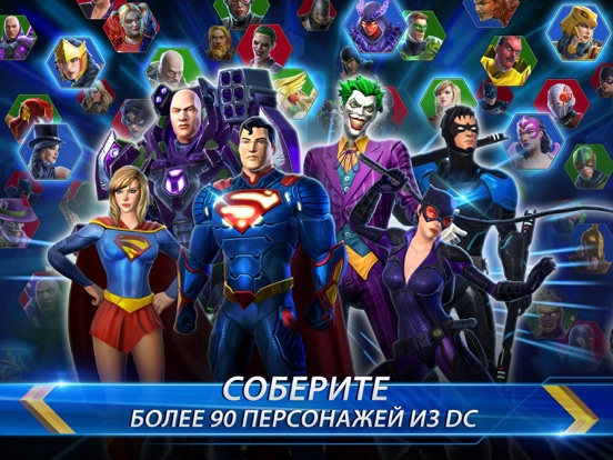 DC Legends: Битва за справед. для iPad