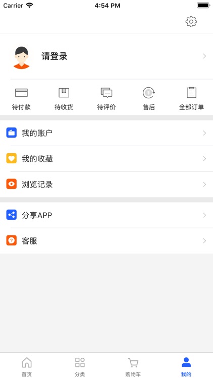 国家低碳社区 screenshot-4