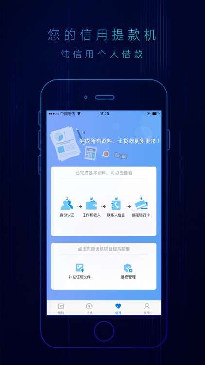 小雨点网贷 - 正规的小额信用手机贷款平台