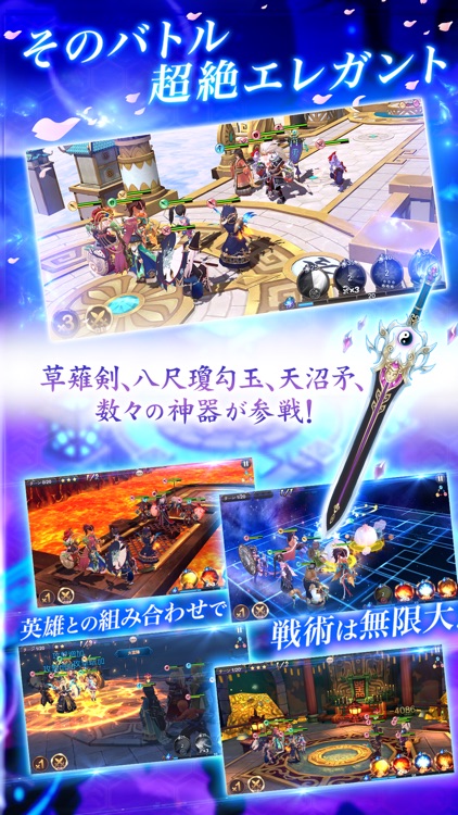 封神ヒーローズ