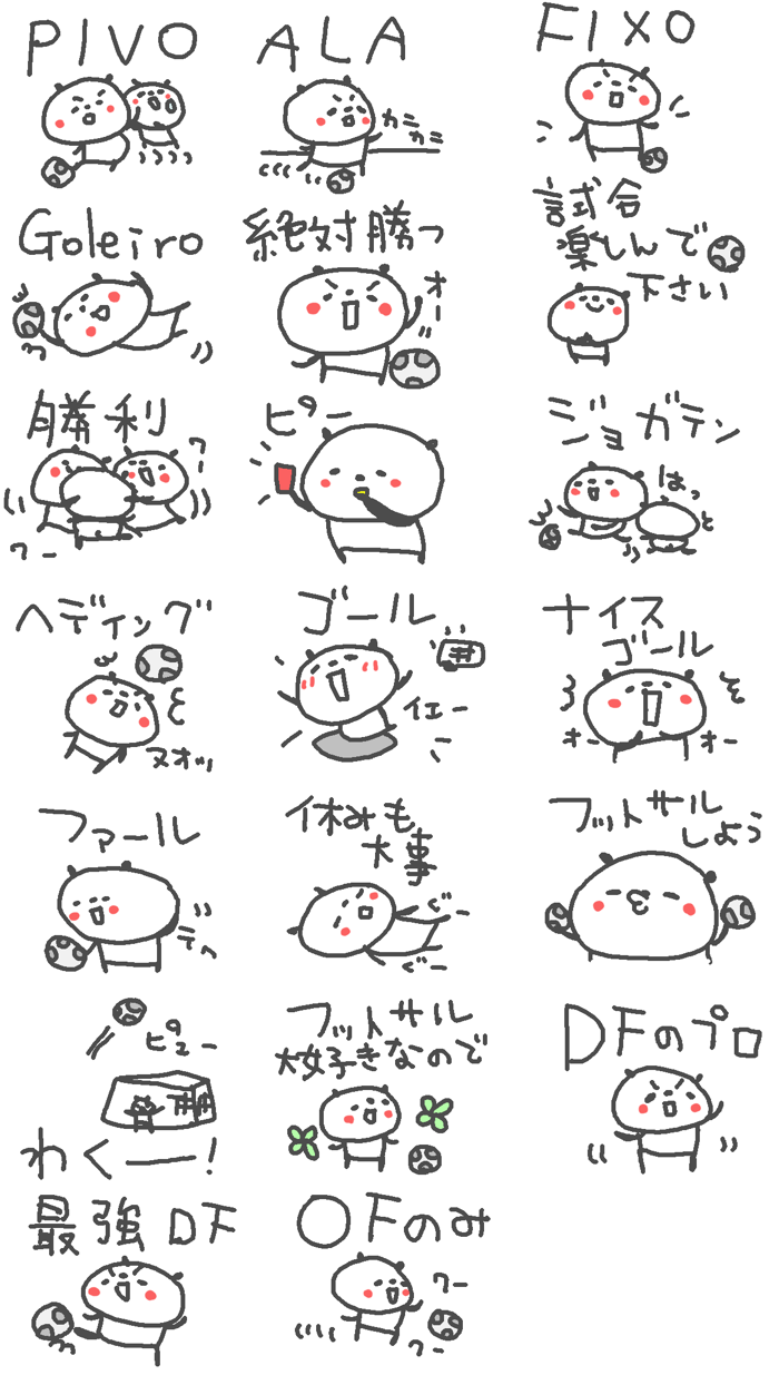 フットサルパンダぱんだ！！