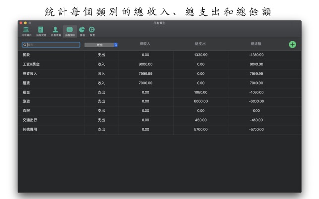 記帳理財助手 - 隨手記帳本(圖3)-速報App