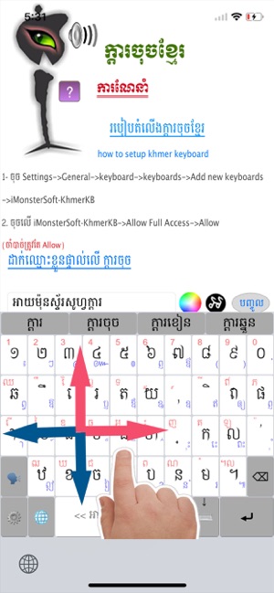 Khmer Speaking Keyboard