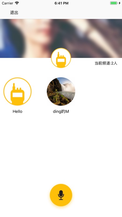 迷你对讲机 screenshot 3