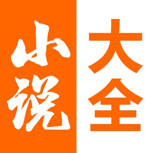 言情小说大全—言情小说,都市总裁文离线小说