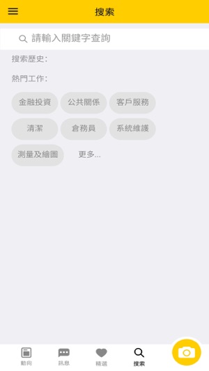 Send CV(圖5)-速報App