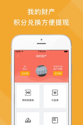 网红街 screenshot 4