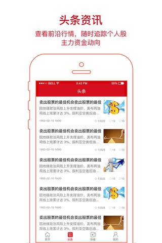 稀土课堂-稀土交流app screenshot 3