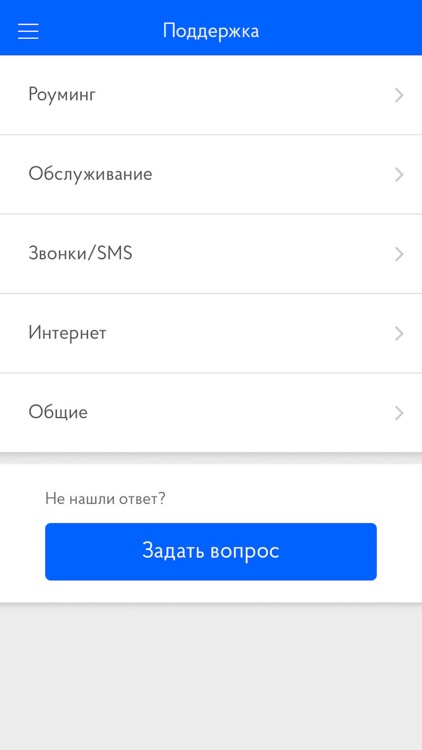 Мобильный кабинет screenshot-4
