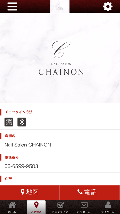 Nail Salon CHAINON screenshot 4