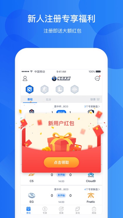 电竞大师-职业电竞赛事竞猜数据
