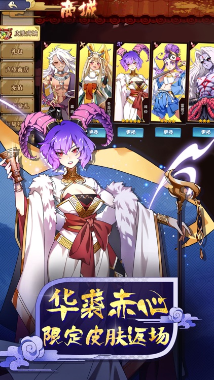 元气封神-周年庆典开启 screenshot-4