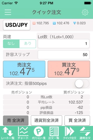 MATRIX TRADER for iPhone バーチャル screenshot 3