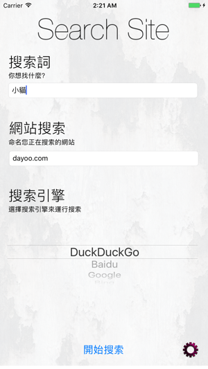 Search Site(圖2)-速報App
