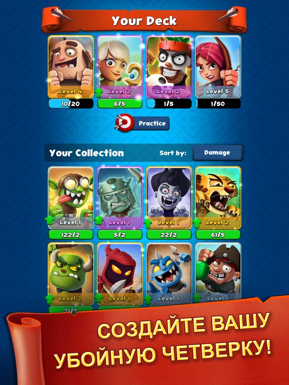 Smashing Four для iPad