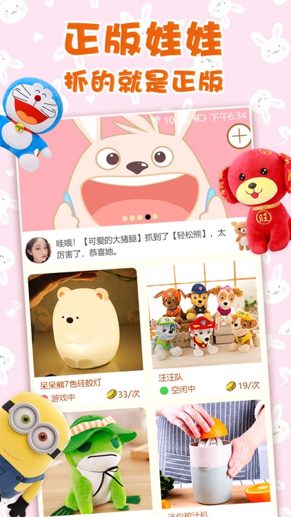 娃娃机游戏-全部最新娃娃的抓娃娃游戏