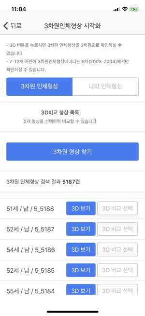 SIZEKOREA(圖2)-速報App