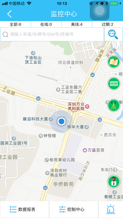 天翼北斗 screenshot 4