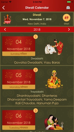 Shubha Diwali(圖2)-速報App