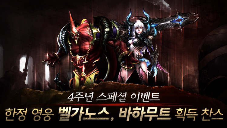 영웅 for Kakao