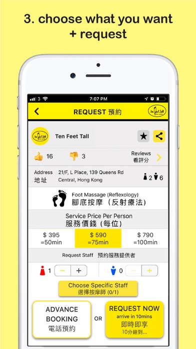Ten Feet Tall - App screenshot 3