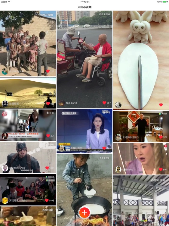 西瓜小视频 - 精彩影音短视频