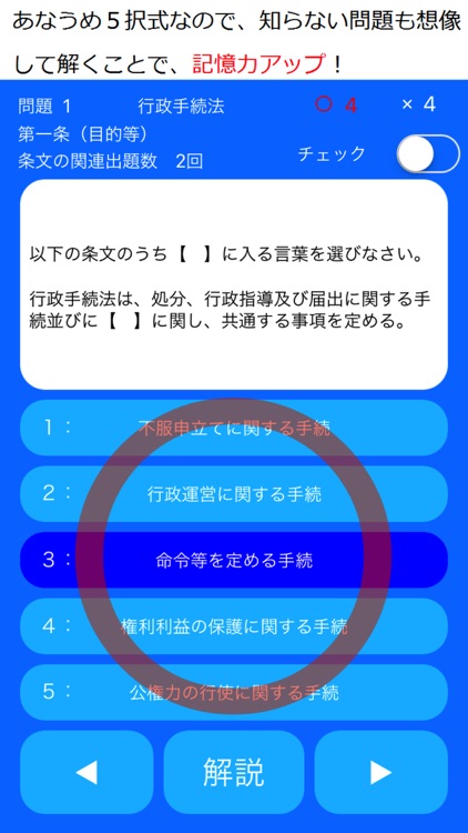 行政書士あなうめ行政法