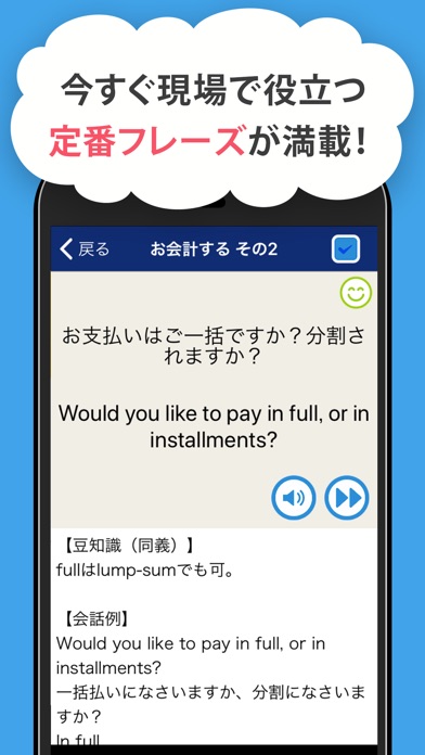 接客英会話 screenshot 3