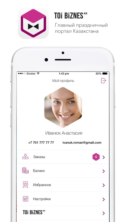 Toibiznes.kz screenshot-4