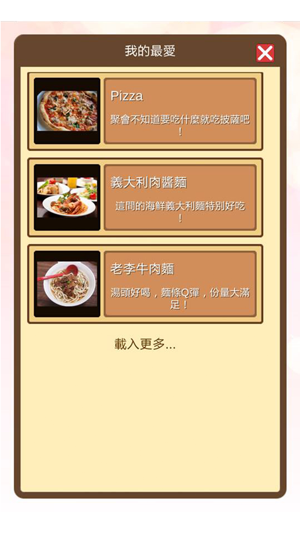 今天吃什麼？(圖3)-速報App