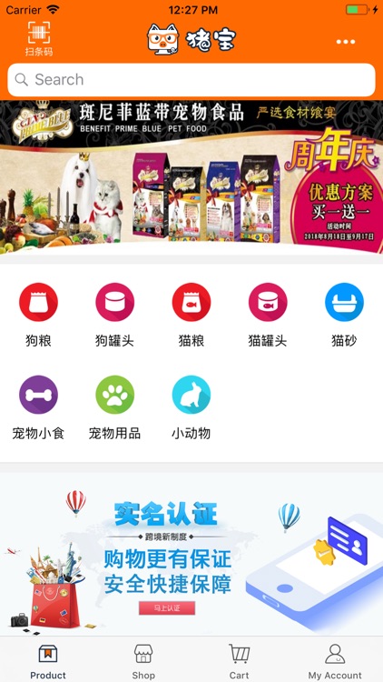 猪宝-宠物用品购物平台