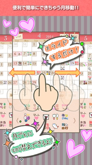 Stamp Calendar for Girls+(圖3)-速報App