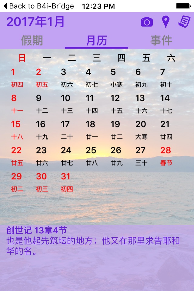 聖經月曆 screenshot 2