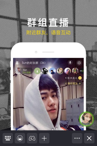 YOLO-全球同志实时视频社交 screenshot 4
