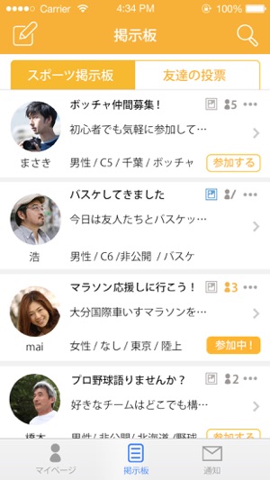 Pspo(圖3)-速報App