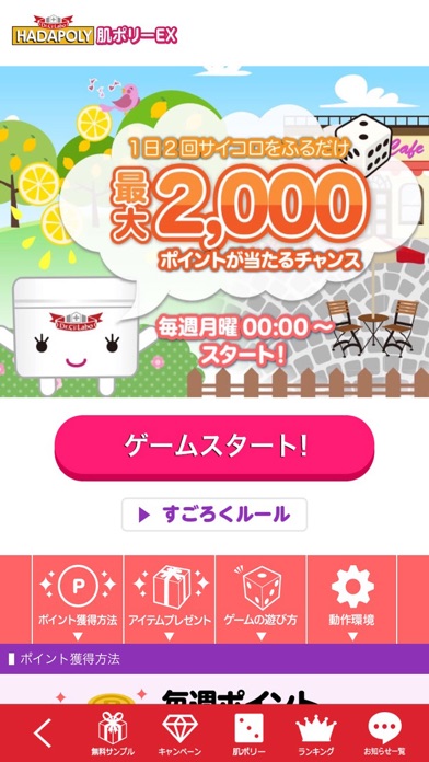 ドクターシーラボ公式通販アプリのスクリーンショット4 ドクターシーラボ公式通販アプリのスクリーンショット4