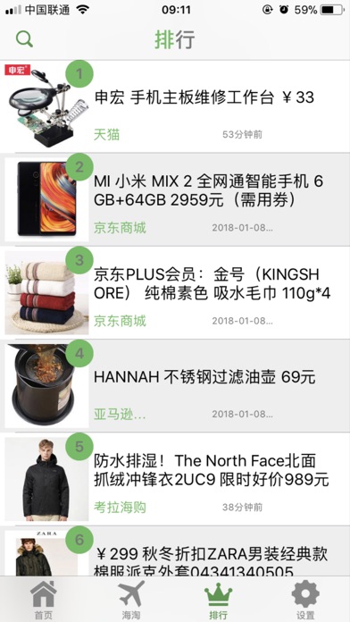 C7购网 screenshot 3