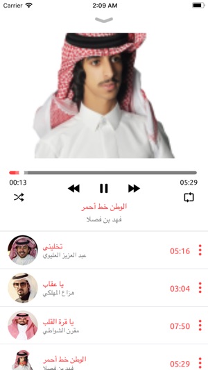 MP3 شيلاتي