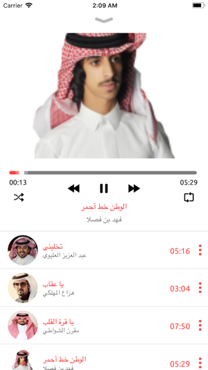 MP3 شيلاتي(圖6)-速報App