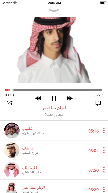 MP3 شيلاتي screenshot-5