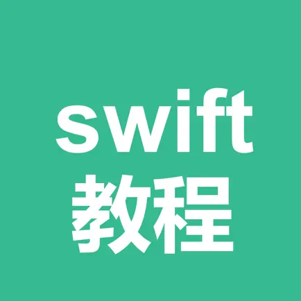 swift教程-app开发入门 Читы