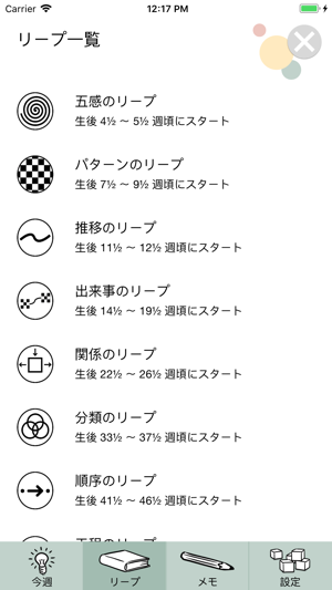 は と メンタル リープ 赤ちゃんのぐずりはメンタルリープが原因？！寝グズリに悩むママへ月齢別に解説