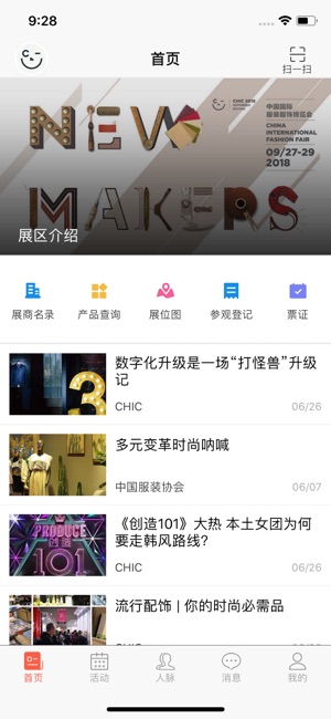 CHIC Connect(圖1)-速報App