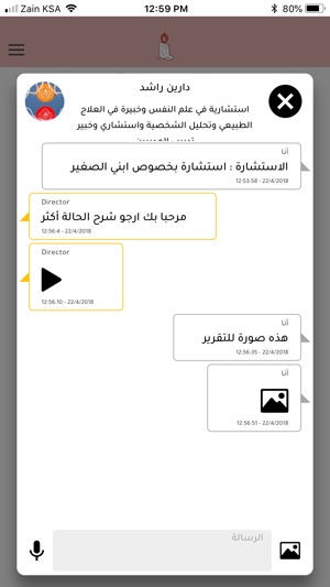 ERA اشعل شمعتك(圖4)-速報App