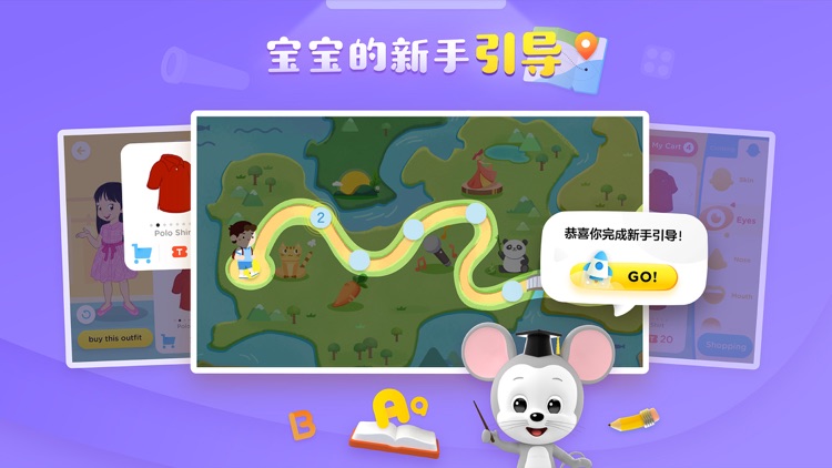 ABCmouse 腾讯版 screenshot-3