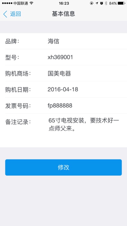 心创服务-CRM screenshot-4