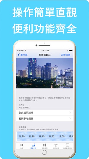 日本觀光景點大全(圖3)-速報App