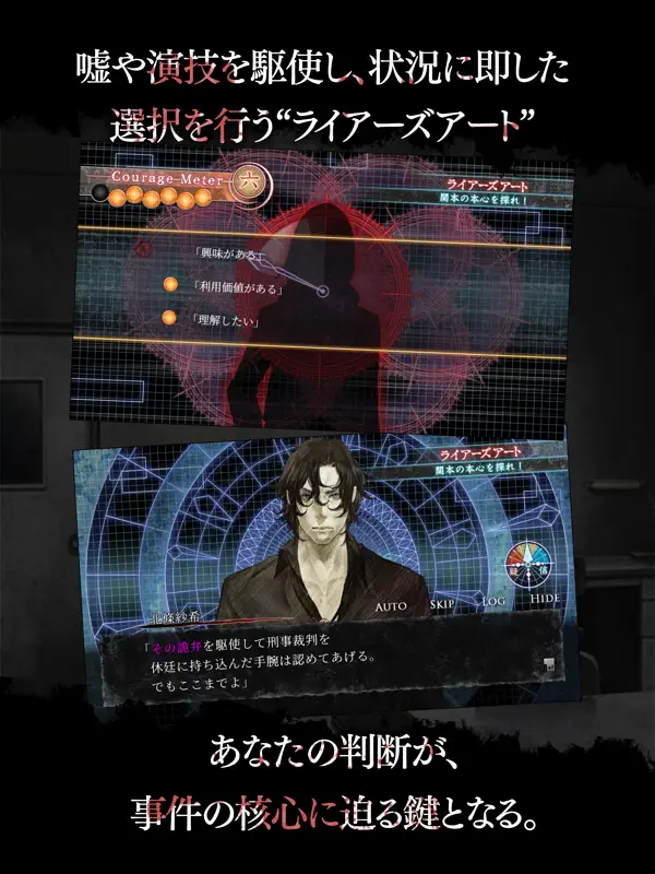 Iphone Ipadアプリ 真 流行り神 ブラインドマン 編 アドベンチャー Applerank アップルランク